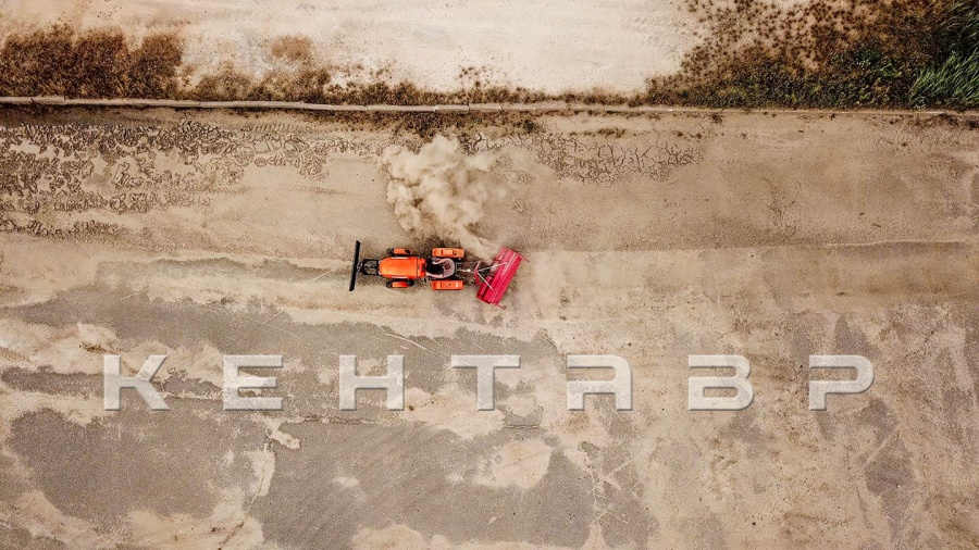 Трактор Кентавр Т-244 PRO (Toyokawa)