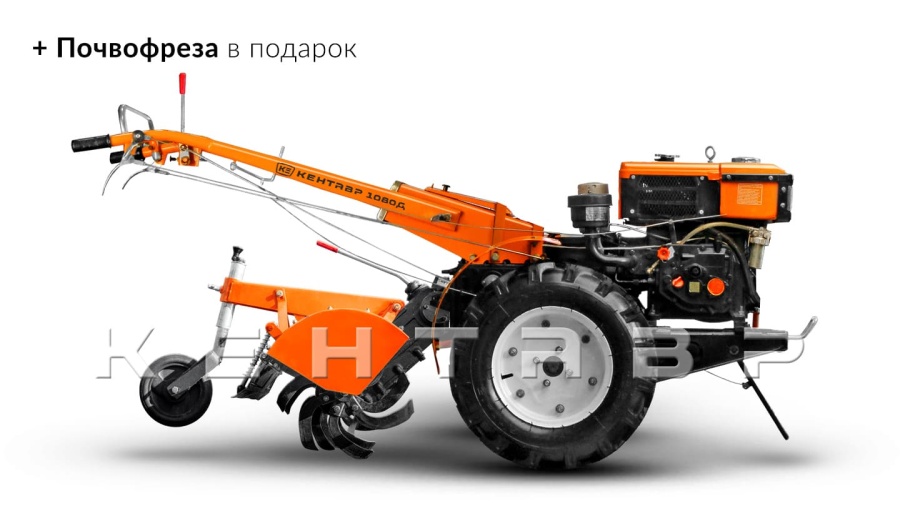 Мотоблок Кентавр 1080Д (Toyokawa)