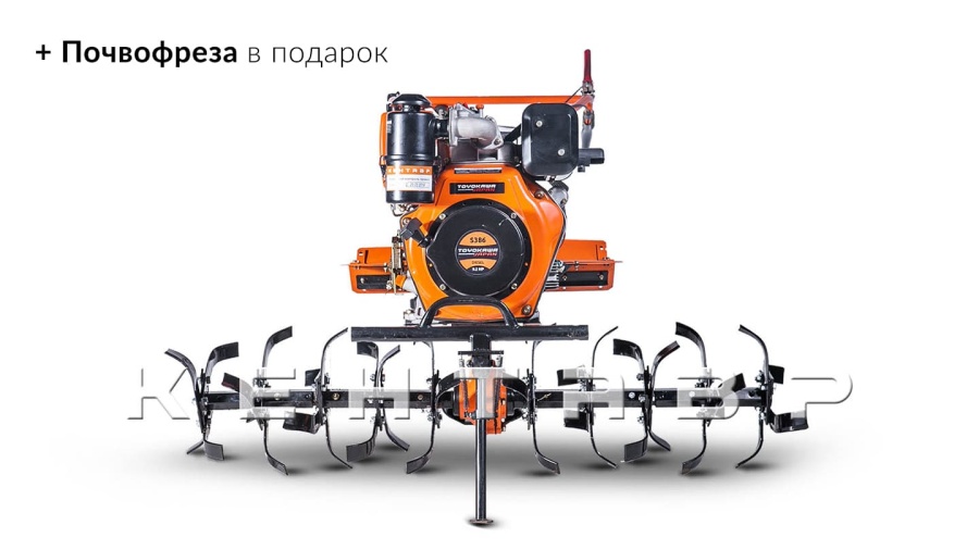 Мотоблок Кентавр 2091Д (Toyokawa)