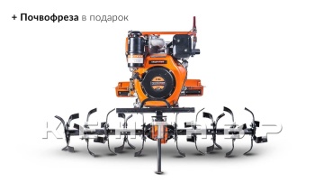 Мотоблок Кентавр 2091Д (Toyokawa)